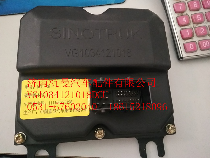 VG1034121018,重汽國Ⅳ發(fā)動(dòng)機(jī)SCR系統(tǒng)DCU,濟(jì)南杭曼汽車配件有限公司
