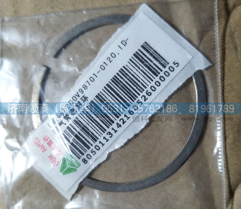 200V98701-0120,排氣管密封環(huán),濟南領(lǐng)泰（原玉華）汽車零部件有限公司