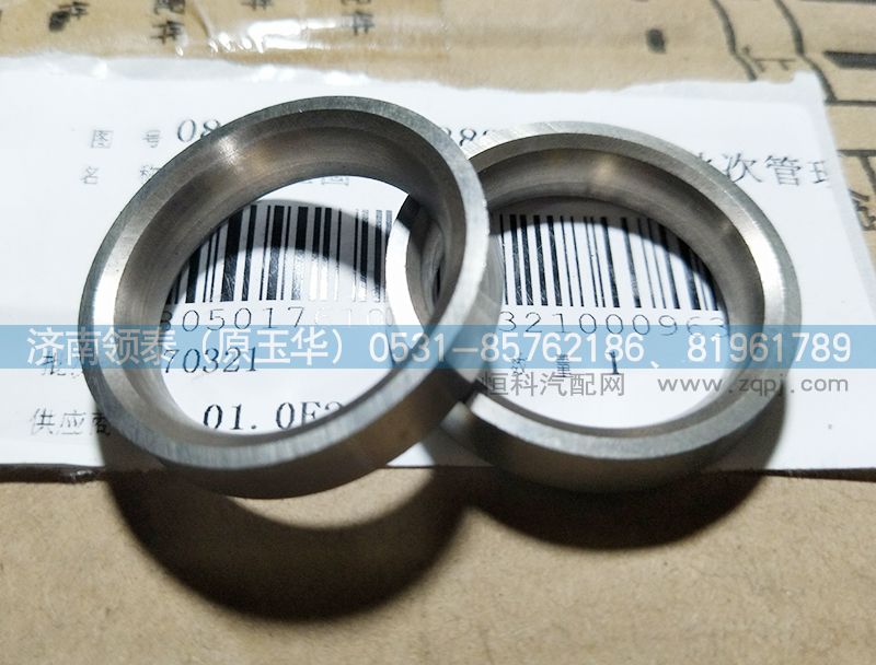 081V03203-0382,進(jìn)氣門(mén)座圈,濟(jì)南領(lǐng)泰（原玉華）汽車零部件有限公司