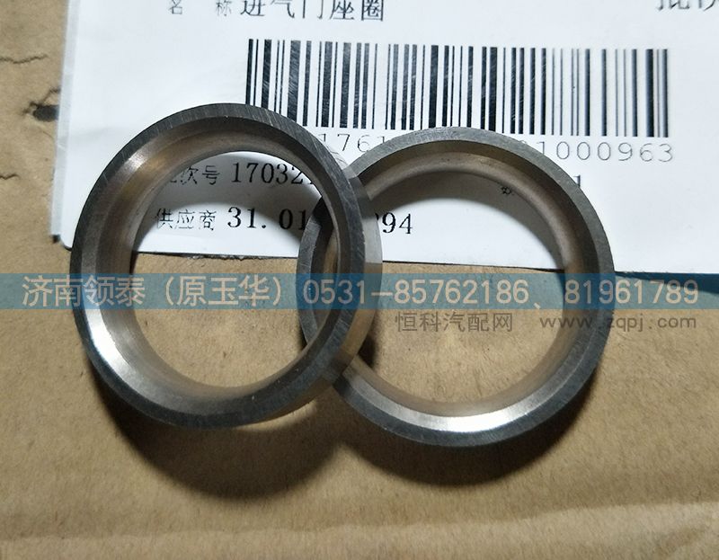 081V03203-0382,進(jìn)氣門(mén)座圈,濟(jì)南領(lǐng)泰（原玉華）汽車零部件有限公司
