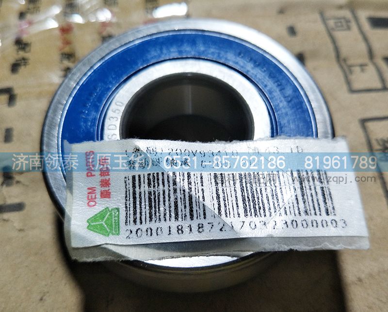 200V93410-0143,滾動(dòng)球軸承,濟(jì)南領(lǐng)泰（原玉華）汽車零部件有限公司