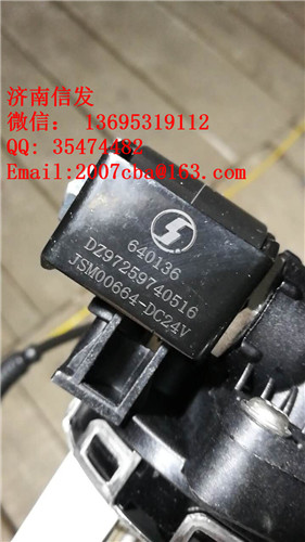 DZ97259740516德龍加熱電磁閥帶液位濟南信發(fā),DZ97259740516德龍加熱電磁閥帶液位濟南信發(fā),濟南信發(fā)汽車配件有限公司