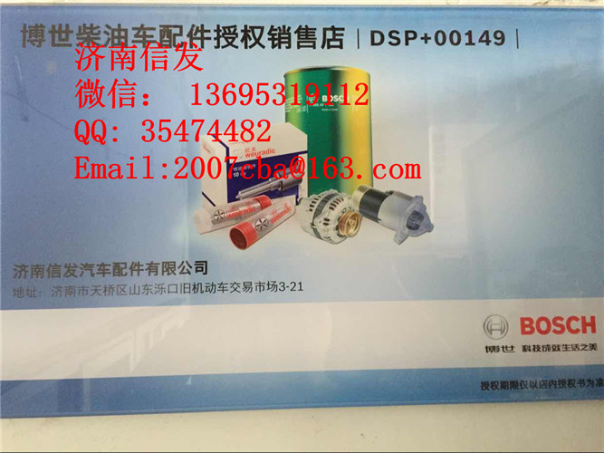 D28-C-001-901+C上柴高壓油泵濟(jì)南信發(fā),D28-C-001-901+C上柴高壓油泵濟(jì)南信發(fā),濟(jì)南信發(fā)汽車配件有限公司