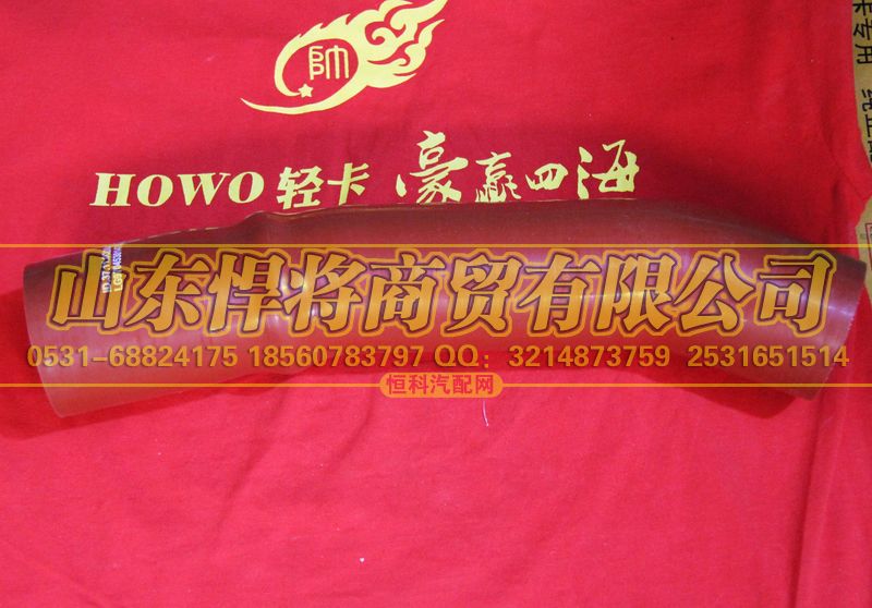 LG9704530147,HOWO豪沃輕卡中冷器進氣膠管(云內(nèi)國四載貨),山東悍將商貿(mào)有限公司