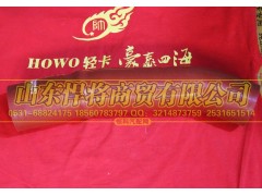 LG9704530147,HOWO豪沃輕卡中冷器進氣膠管(云內(nèi)國四載貨),山東悍將商貿(mào)有限公司