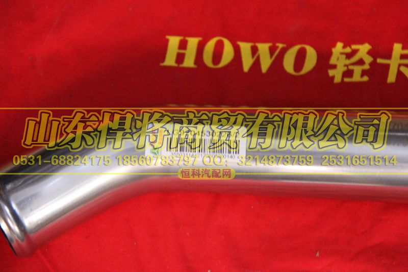 LG9704530226,HOWO豪沃輕卡中冷器進(jìn)氣鋼管(沃爾福),山東悍將商貿(mào)有限公司
