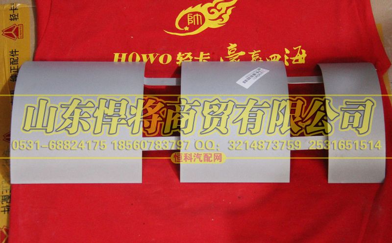 LG9704540477,隔熱板總成,山東悍將商貿有限公司