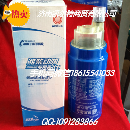 612600081294,除水放心濾,濟(jì)南凱爾特商貿(mào)有限公司