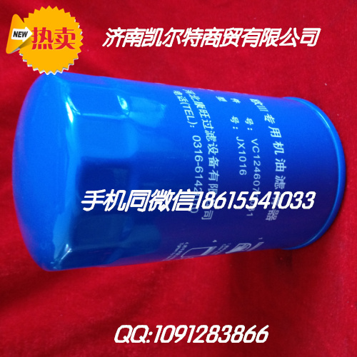 612600081294,除水放心濾,濟(jì)南凱爾特商貿(mào)有限公司