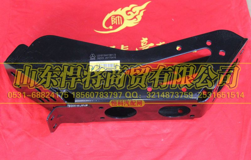 LG1613441381,加強(qiáng)型右支架總成（F195）【HOWO豪沃輕卡】,山東悍將商貿(mào)有限公司