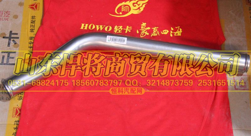 LG9704530290,HOWO豪沃輕卡中冷器進氣鋼管(朝柴國四),山東悍將商貿有限公司