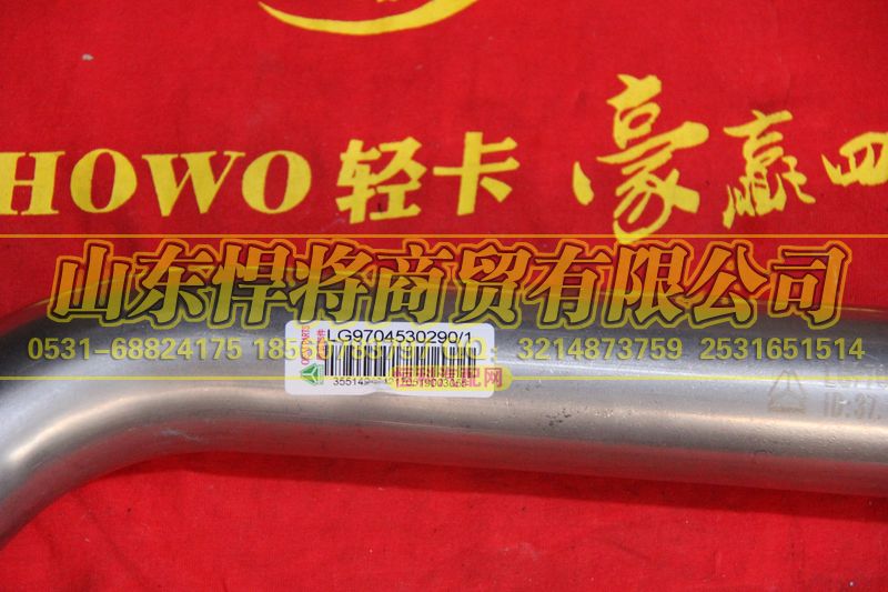 LG9704530290,HOWO豪沃輕卡中冷器進氣鋼管(朝柴國四),山東悍將商貿有限公司