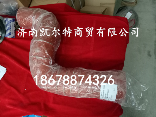 供應陜汽德龍F3000中冷器橡膠管DZ95259535406/DZ95259535406