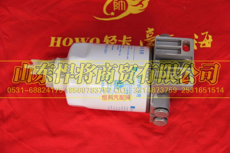 LG9704550125,HOWO豪沃輕卡燃油粗濾器右進左出,山東悍將商貿有限公司