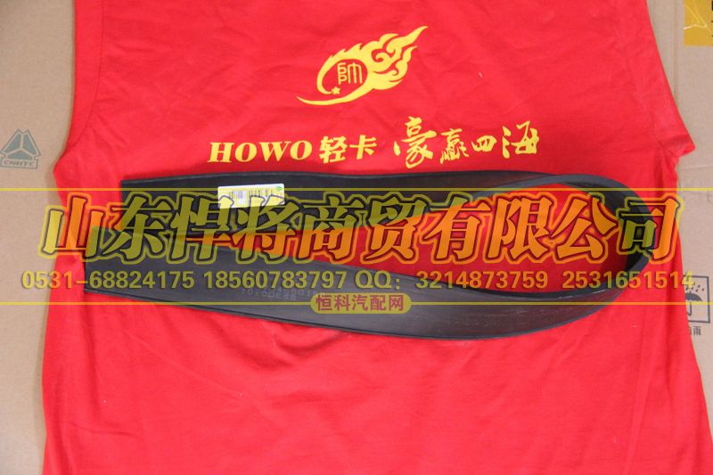 LG9704560158,HOWO豪沃輕卡尿素箱墊帶,山東悍將商貿(mào)有限公司