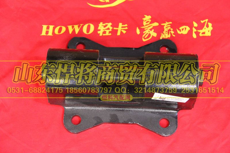 LG9704590336,HOWO豪沃輕卡發(fā)動(dòng)機(jī)后橡膠支承,山東悍將商貿(mào)有限公司
