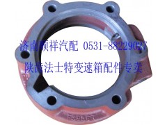 ,輸出軸后蓋,濟(jì)南鑫聚恒汽車配件有限公司
