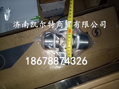 供應重汽陜汽萬向節(jié)26013314080  52*133/26013314080