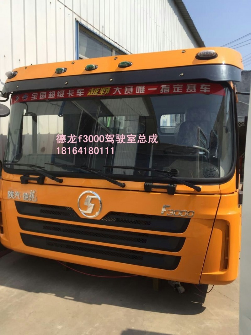 f3000,駕駛室總成,濟(jì)南百思特駕駛室車(chē)身焊接廠
