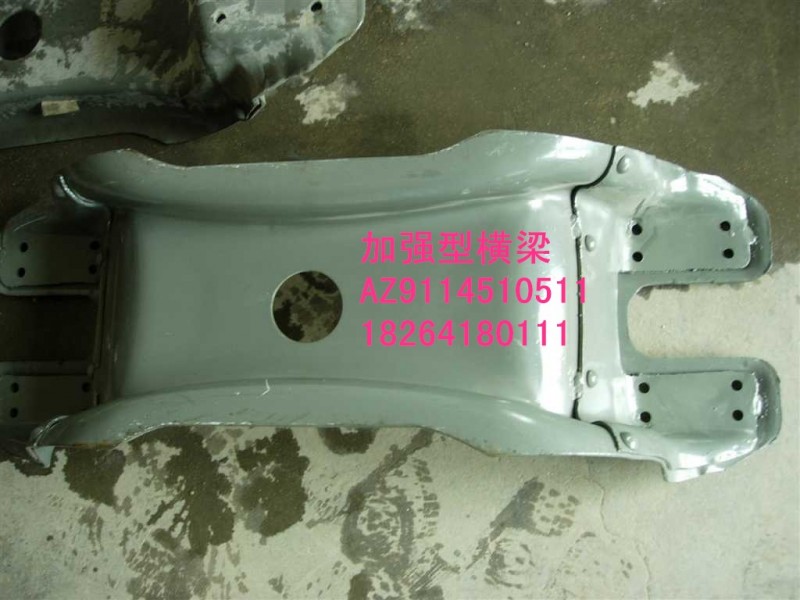 AZ9114510511,橫梁總成,濟(jì)南百思特駕駛室車身焊接廠