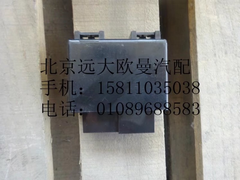 1B24937500105,二合一控制器,北京遠大歐曼汽車配件有限公司