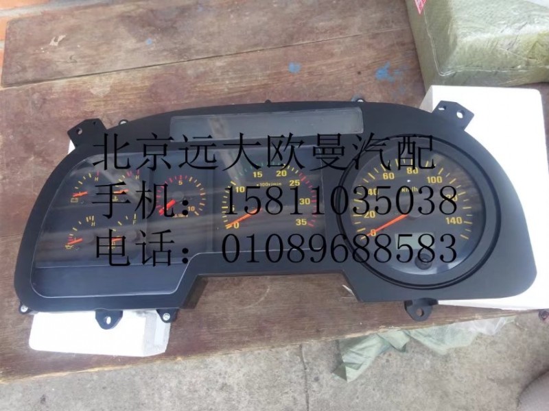 1B24937680325,組合儀表,北京遠大歐曼汽車配件有限公司
