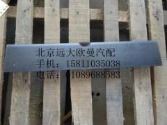1B24953100469,保險(xiǎn)杠翻轉(zhuǎn)蓋板上,北京遠(yuǎn)大歐曼汽車配件有限公司