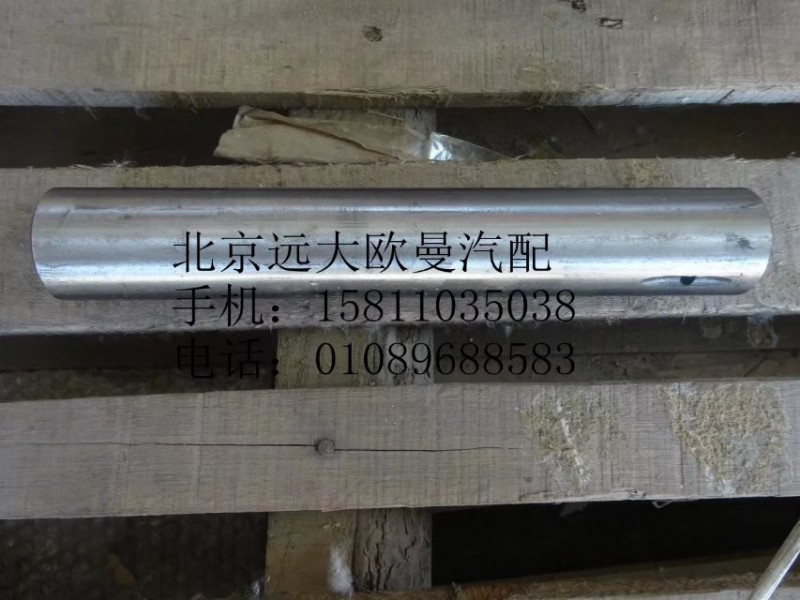 30D5-01021,轉(zhuǎn)向節(jié)主銷4.2T,北京遠大歐曼汽車配件有限公司