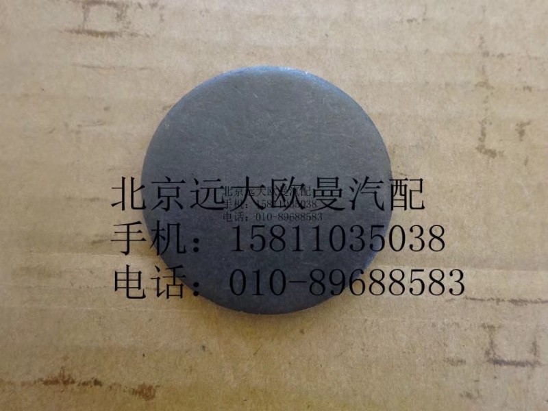 880410100,轉向節(jié)堵蓋,北京遠大歐曼汽車配件有限公司