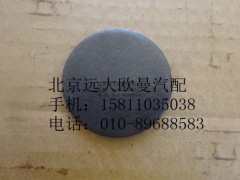 880410100,轉向節(jié)堵蓋,北京遠大歐曼汽車配件有限公司