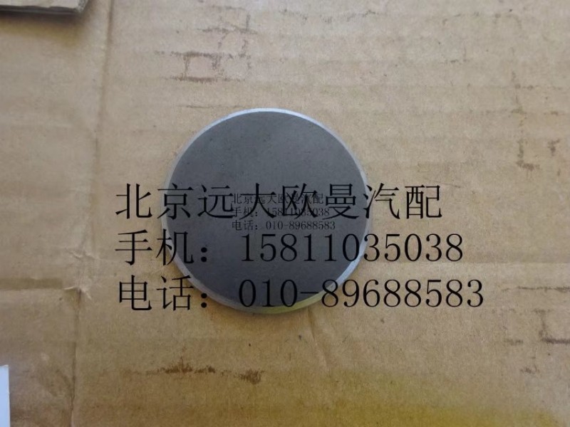880410100,轉向節(jié)堵蓋,北京遠大歐曼汽車配件有限公司