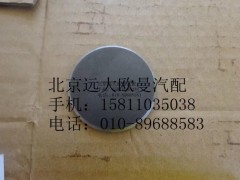 880410100,轉向節(jié)堵蓋,北京遠大歐曼汽車配件有限公司