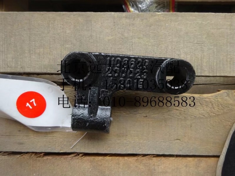 1106629200023,前簧減振器下支架(右),北京遠大歐曼汽車配件有限公司