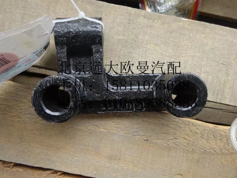 1106629200023,前簧減振器下支架(右),北京遠大歐曼汽車配件有限公司
