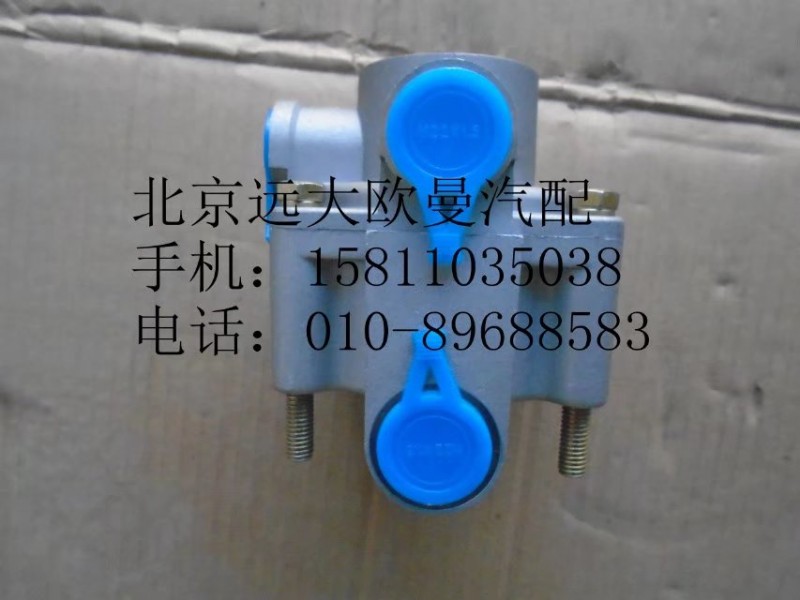 1115035600033,雙向繼動閥,北京遠大歐曼汽車配件有限公司