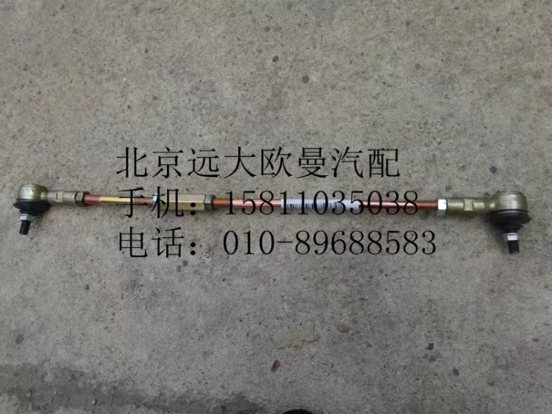 1325117280005,選檔拉桿總成,北京遠大歐曼汽車配件有限公司