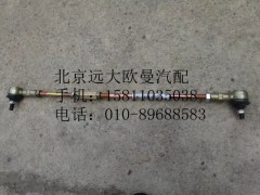 1325117280005,選檔拉桿總成,北京遠大歐曼汽車配件有限公司