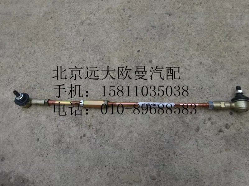 1325117280005,選檔拉桿總成,北京遠大歐曼汽車配件有限公司