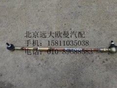 1325117280005,選檔拉桿總成,北京遠大歐曼汽車配件有限公司