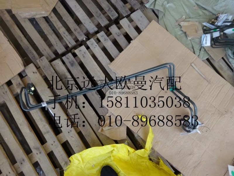 1327135680016,鋼管總成-單向閥至掛車(chē)筒,北京遠(yuǎn)大歐曼汽車(chē)配件有限公司