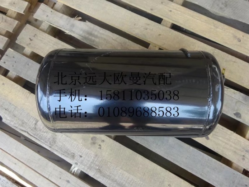 1327135680018,儲氣筒總成20L,北京遠(yuǎn)大歐曼汽車配件有限公司