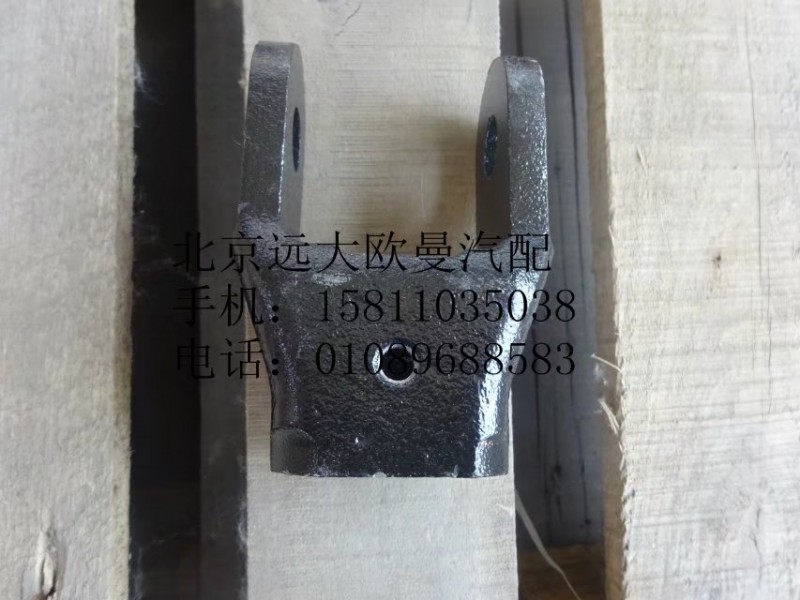 1417029200019,減震器接叉,北京遠大歐曼汽車配件有限公司