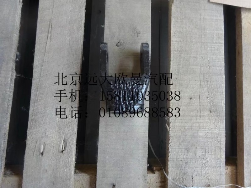 1417029200019,減震器接叉,北京遠大歐曼汽車配件有限公司