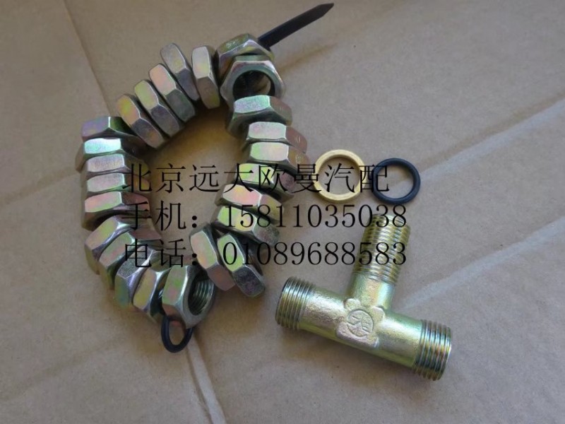 1417035600052,卡套式端三通變徑接頭體,北京遠(yuǎn)大歐曼汽車配件有限公司