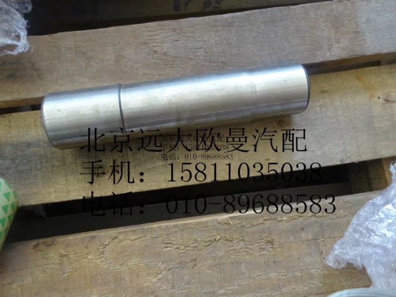 AK880410031,轉(zhuǎn)向節(jié)主銷,北京遠(yuǎn)大歐曼汽車配件有限公司