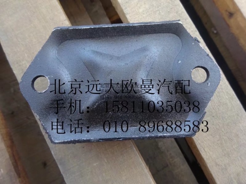 H0101020009A0,發(fā)動(dòng)機(jī)前懸置軟墊總成,北京遠(yuǎn)大歐曼汽車(chē)配件有限公司