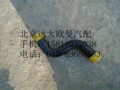 H4340070002A0,回油軟管,北京遠大歐曼汽車配件有限公司