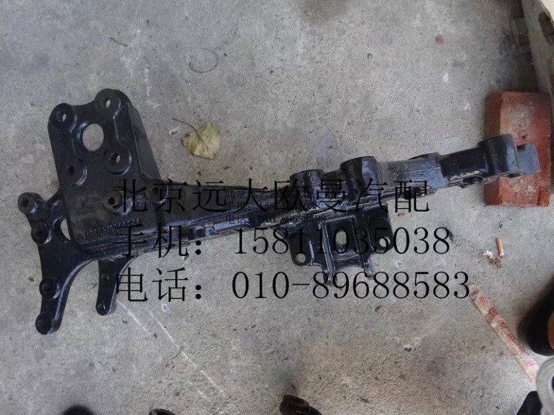 H4403103002A0,右前接梁,北京遠(yuǎn)大歐曼汽車(chē)配件有限公司