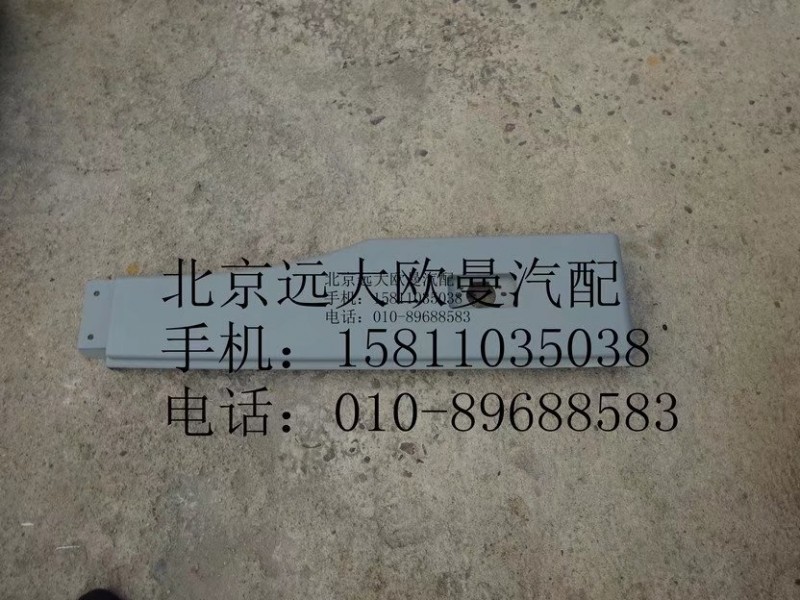 H4541010020A0,副輪罩右GTL,北京遠大歐曼汽車配件有限公司