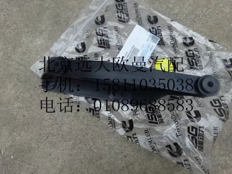 H4571030001A0,遮陽(yáng)罩支架總成,北京遠(yuǎn)大歐曼汽車配件有限公司